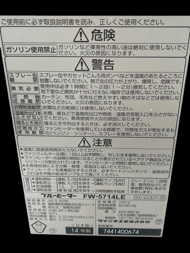ダイニチ DAINICHI 家庭用石油ファンヒーター FW-5714LE-S