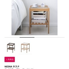 【11月12.13日取引限定】IKEA サイドテーブルの画像