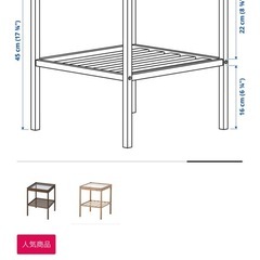 【11月12.13日取引限定】IKEA サイドテーブルの画像
