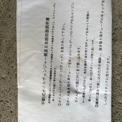 手動式オイルチェンジャーの画像