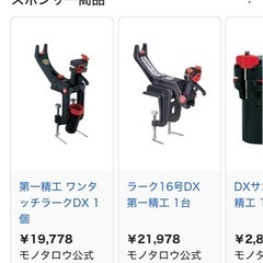 【無料】ロッドスタンドの画像