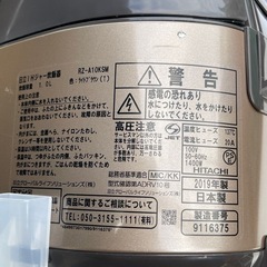 日立 圧力IH炊飯ジャー RZ-A10KSM　5.5合炊きの画像