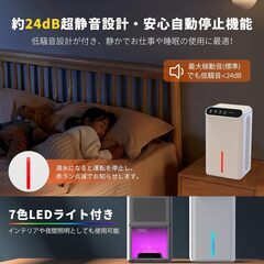 新品　除湿器　空気清浄機能付きの画像