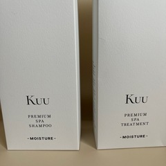 【美品】KUU プレミアムスパシャンプー＆トリートメントセットの画像