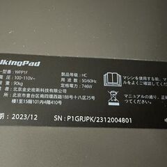 Walkingpad WPP1F 2023年製 フィットネス トレーニング フラットトレッドミル 家庭用ウォーキングマシン 折りたたみ ウォーキングパッド ルームランナー 札幌市 白石店 の画像