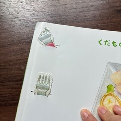 こどもちゃれんじ　ことばトランクと本　の画像