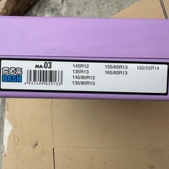 チェーン　タイヤ　軽四 　 雪道の画像