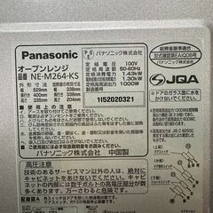 ☀️　Panasonic　 NE-M264　 電子レンジ　オーブンレンジ　2012年製　パナソニックの画像