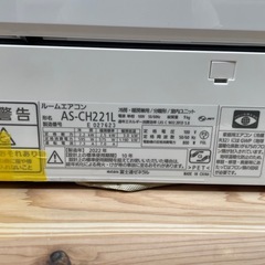 取付可【富士通/エアコン2.2k】【6畳用】★2022年製　クリーニング済み/６ヶ月保証付き【管理番号1111】F-22-1104の画像