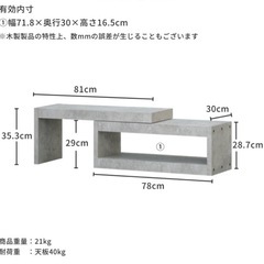 ロータイプ　テレビボード　伸縮可能の画像