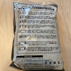 有機家庭菜園スタートセット(培養土、鉢底石、くん炭、原肥)の画像