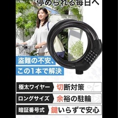 自転車 鍵 ロック チェーン バイク チェーンロック ワイヤーの画像