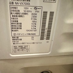 パナソニックドラム型洗濯機　NA-VX7000 L  ジャンクの画像