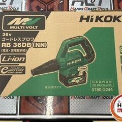 【引取限定】【新品】 HiKOKI RBDB ブロワ 本体のみ 【ハンズクラフト宮崎新名爪店】の画像