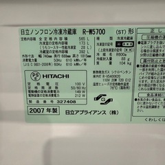 HITACHI ノンフロン冷凍冷蔵庫 565L 2007年製の画像