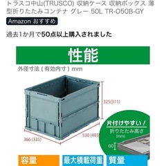 trusco 薄型オリコン 50L グレー ボックス box 収納 折り畳み 折りたたみの画像