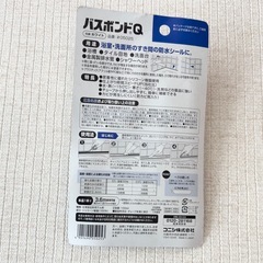 新品未使用　バスボンドQ ホワイト 50g 防水シールの画像
