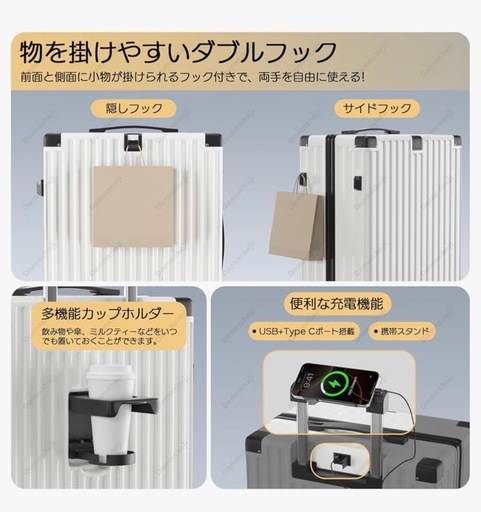 新品未使用　スーツケース L 白 95L USBポート付き カップホルダー付き 