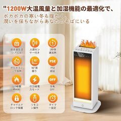 新品　省エネセラミックファンヒーター 人感センサー付の画像