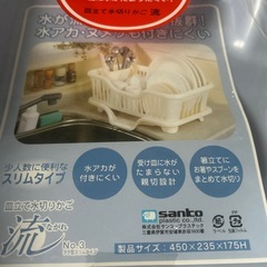 皿立て水切りかご(決まりました))の画像