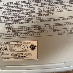 GT-326Y 石油ファンヒーター シルバーの画像