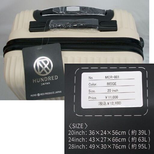 新品☆ HUNDRED キャリーケース Sサイズ 39L MCR-001 ベージュ ハードケース スーツケース キャスター付き キャリーバッグ　西岡店
