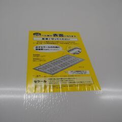 [1698J] アイカ工業 セラール 3x8 1枚 FXV2651FMN  キッチンパネル の画像