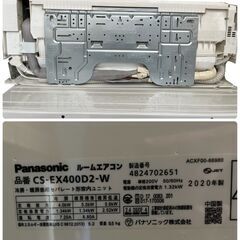 Panasonic パナソニック ルームエアコン CS-EX400D2-W 2020年製 4.0kw 動作確認済 中古品　直接引取大歓迎‼　地域限定有料配送サービスあり‼の画像