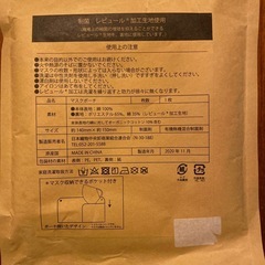 新品未使用　マスクケースの画像