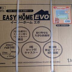 イージーホーム　ラビット　エボ　60　クリーム（うさぎのケージ）の画像