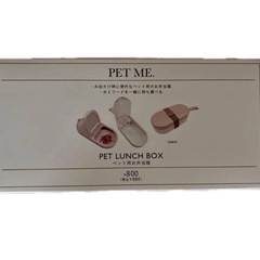 【新品】3COINS ペット用　お弁当箱　スリーコインズ　犬　猫の画像