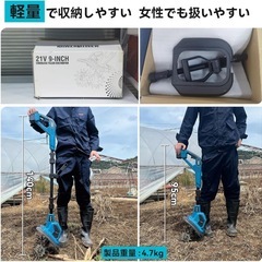 新品未使用　耕運機 家庭用 充電式 大容量バッテリー2個付き の画像