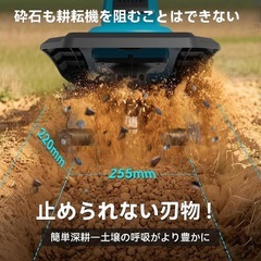 新品未使用　耕運機 家庭用 充電式 大容量バッテリー2個付き の画像