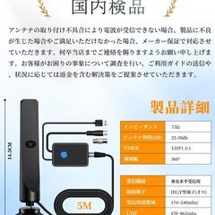新品　地デジアンテナ 4K/1080p Smart IC搭載の画像