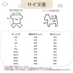 【新品未使用】犬用服サッカーユニフォーム【Mサイズ 2枚セットペット用ブラシ付き】の画像