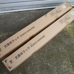 ★【未開封】 組立式 山善 YAMAZEN 文庫本ラック 幅59.5×奥行17.0×高さ89.0cm ナチュラルビーチ NCMCR-9060（NB）2点セットの画像