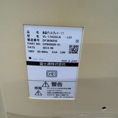 PCモニター差し上げますの画像