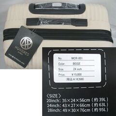 新品☆ HUNDRED キャリーケース Mサイズ 63L MCR-001 ベージュ ハードケース スーツケース キャスター付き キャリーバッグ　西岡店の画像