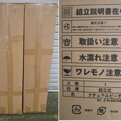 ★【未開封】 組立式 山善 YAMAZEN 文庫本ラック 幅59.5×奥行17.0×高さ89.0cm ナチュラルビーチ NCMCR-9060（NB）2点セットの画像