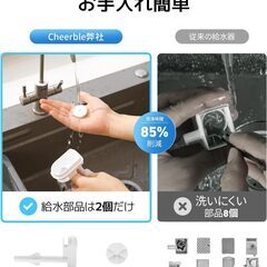 新品未開封　猫給水機　Cheerble Elfin E1 Liteの画像