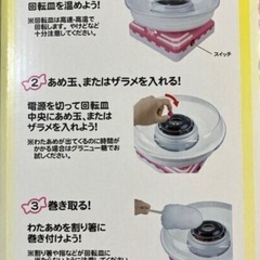 あめから作れるわたあめメーカーの画像