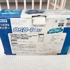 M&M オービタルサンダー OSD-10Mの画像