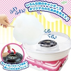 あめから作れるわたあめメーカーの画像