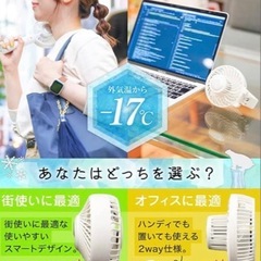 【新品未使用】ハンディファン　ピタファン　冷却プレート　強力冷却ファンの画像