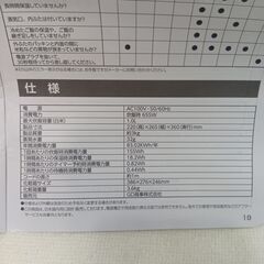 太知ホールディングス　高年式2024年　炊飯ジャー　5.5合炊きの画像