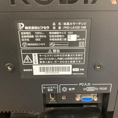 テレビ　ＰＲＯＤＩＡ　2010年製の画像