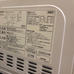 電子レンジ 17L ターンテーブル IMB-T178-W ホワイトの画像
