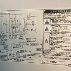 ※ オーブンレンジ　ZEPEAL ゼピール　DO-M1617  50/60Hz 2020年製　動作確認済みの画像