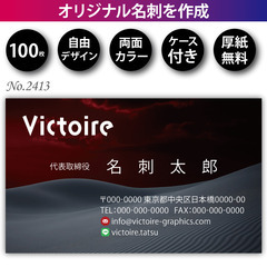 名刺印刷 100枚 両面 フルカラー 紙ケース付 No.2…
