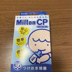 pigeon哺乳瓶・ミルトン消毒セットの画像